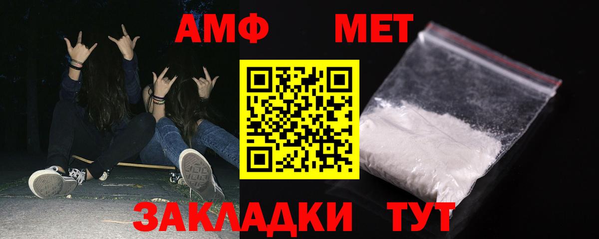 Печора  АМФ  Вход с VPN  Amphetamine 98% 
