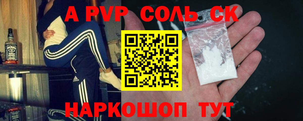 Alpha PVP СК Печора