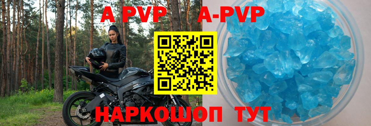 Печора  сколько стоит  Вход с VPN  Alfa_PVP Соль  A PVP кристаллы  A PVP кристаллы 