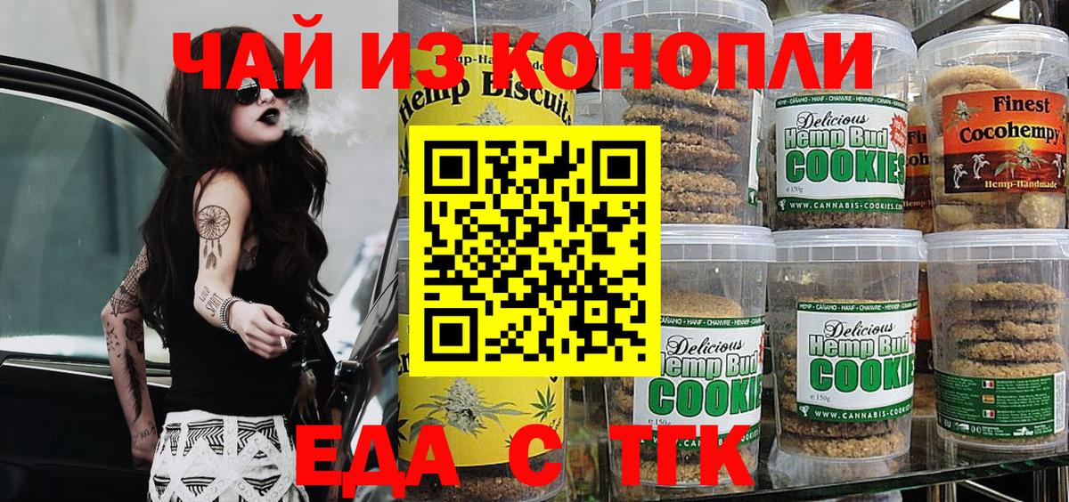 Печора  Cannafood марихуана  Вход с VPN 