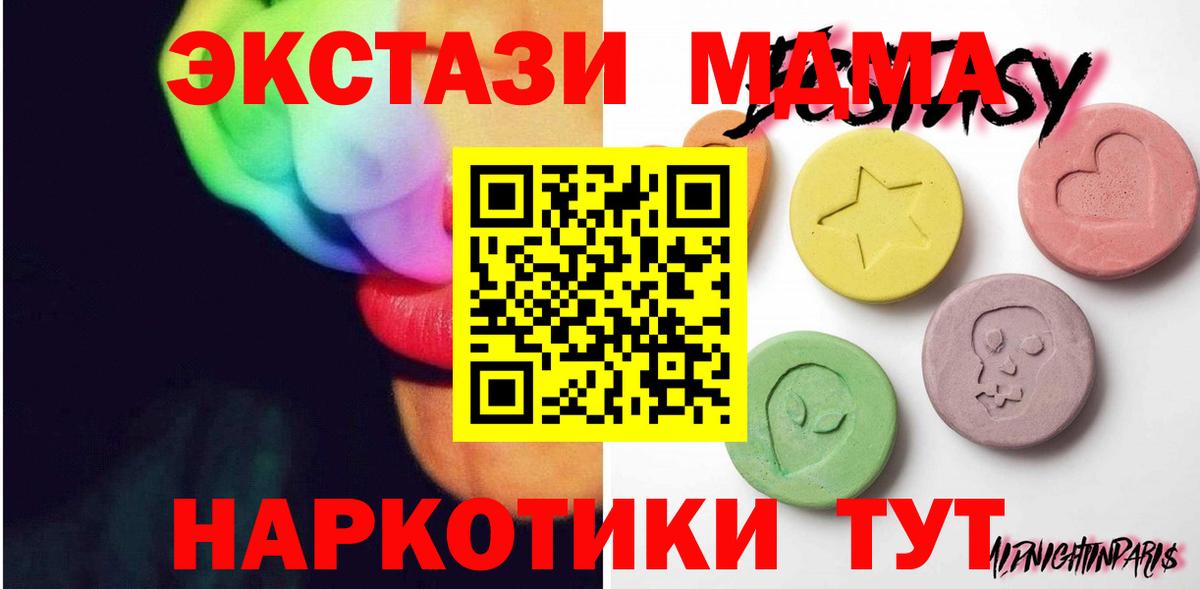 Экстази 280мг Печора