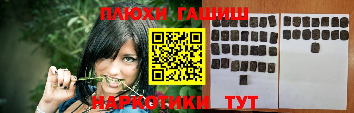 Печора  ГАШ гашик  Вход с VPN  ГАШИШ Premium 
