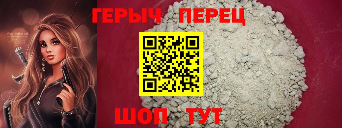 Печора  Героин белый  Вход с VPN 
