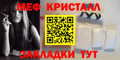 мяу мяу мука Пенза