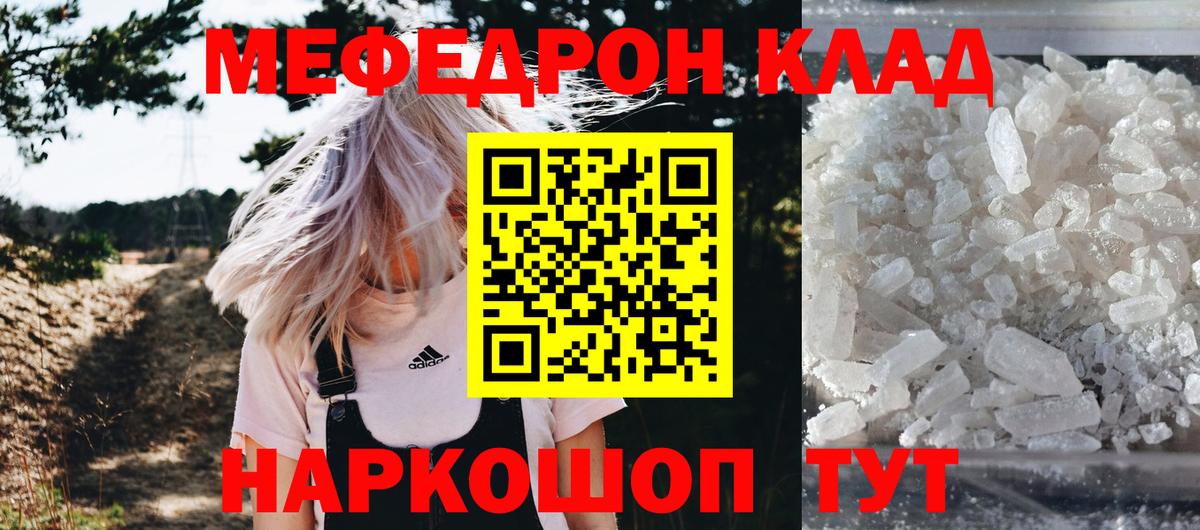 МЕФ кристаллы Печора