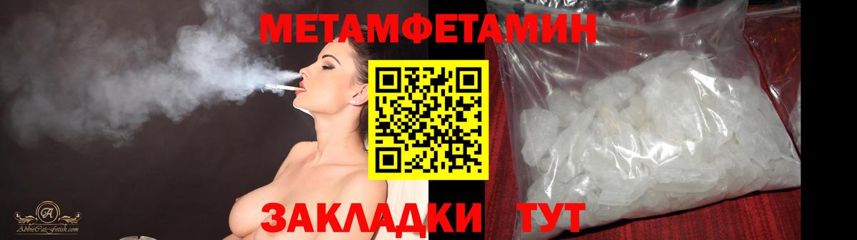 Метамфетамин кристалл Печора