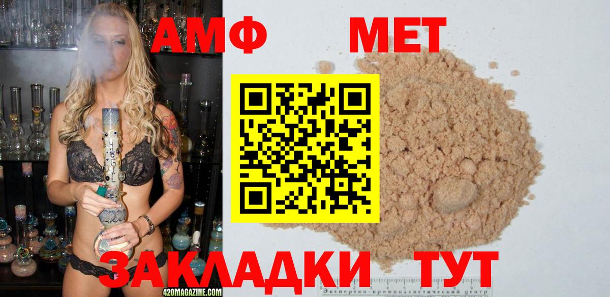 МЕТАМФЕТАМИН Methamphetamine  Вход с VPN  Печора 