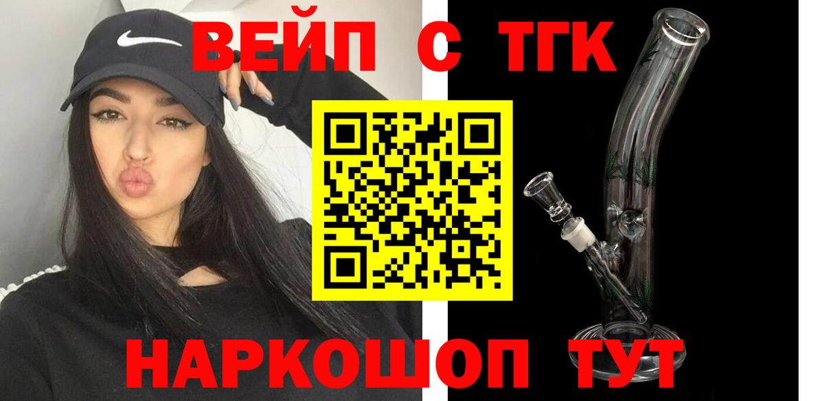 Печора  Дистиллят ТГК вейп  наркотики  Вход с VPN 