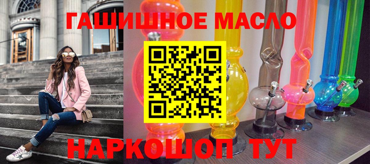 ТГК гашишное масло Печора